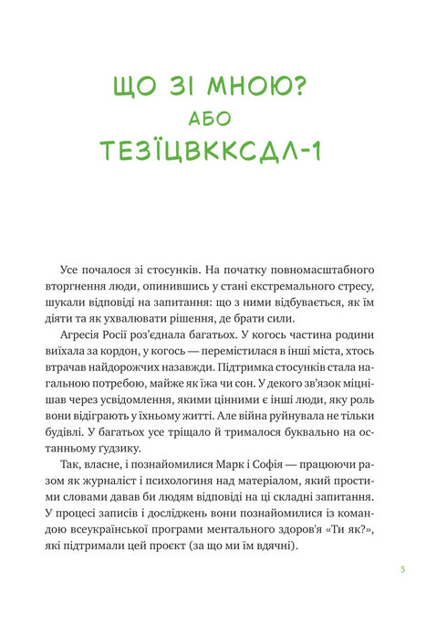 Co se mnou je? Jak rozvinout odolnost a žít kvalitně