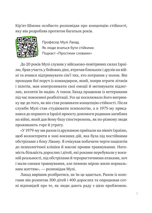 Co se mnou je? Jak rozvinout odolnost a žít kvalitně