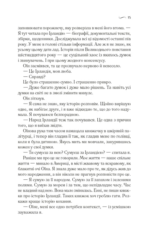 What does the wind know?