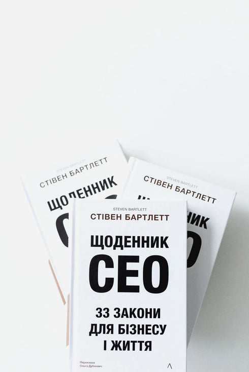 Deník CEO. 33 zákonů pro byznys a život - 9786178401276