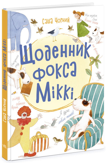 Deník lišky Míky