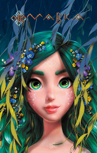 Mavka's Diary. Forest