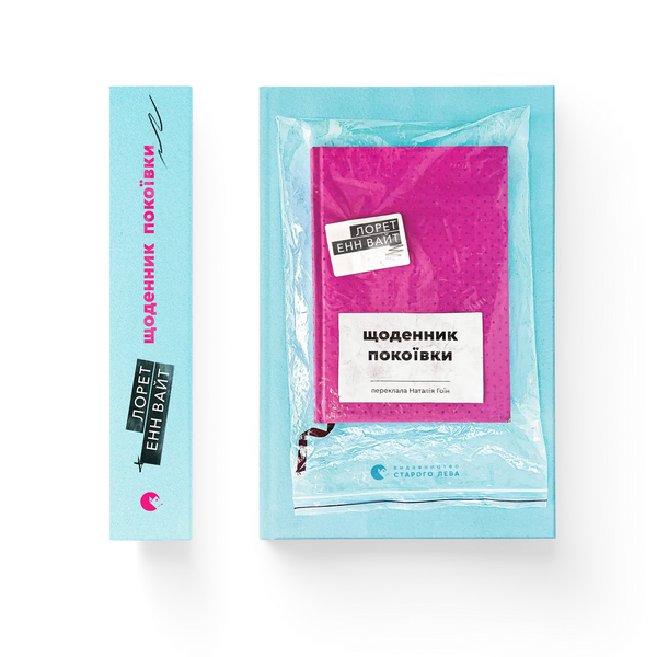 Maid's Diary - 9789664484388