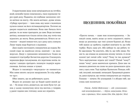 Maid's Diary - 9789664484388