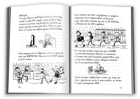 Deník blbce. Kniha 13. Horká zima