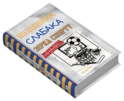 Deník slabochů. Kniha 16. Hvězda sportu