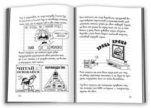 Deník slabochů. Kniha 16. Hvězda sportu