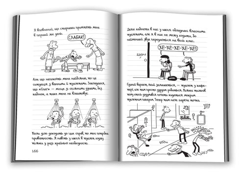 Deník blbce. Kniha 3. Poslední kapka