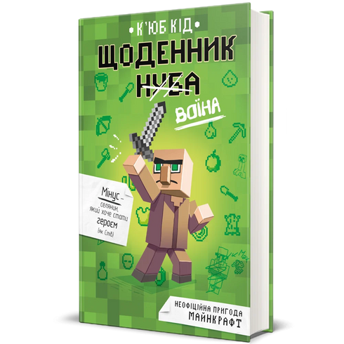 Warrior's Diary - 9786177820924