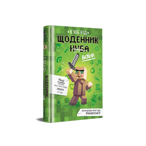 Warrior's Diary - 9786177820924