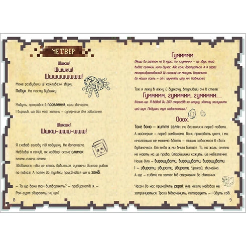 Warrior's Diary - 9786177820924