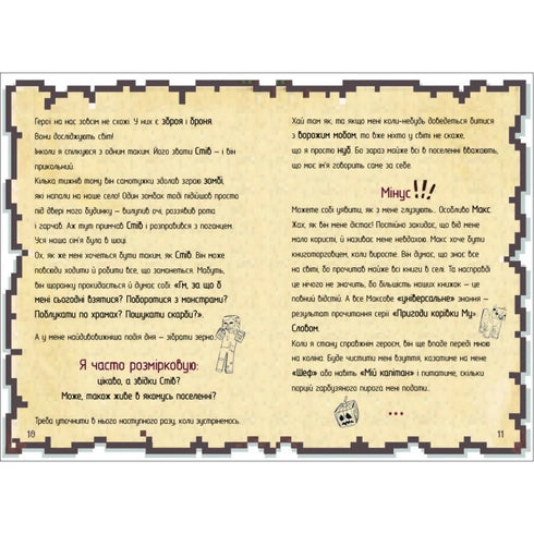 Warrior's Diary - 9786177820924