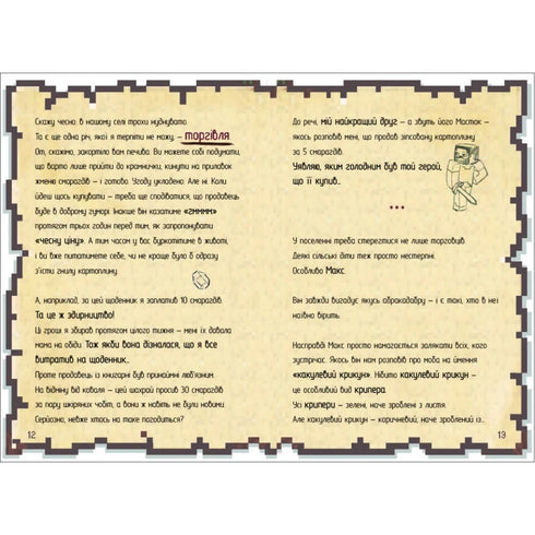 Warrior's Diary - 9786177820924