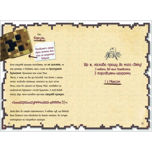 Warrior's Diary - 9786177820924