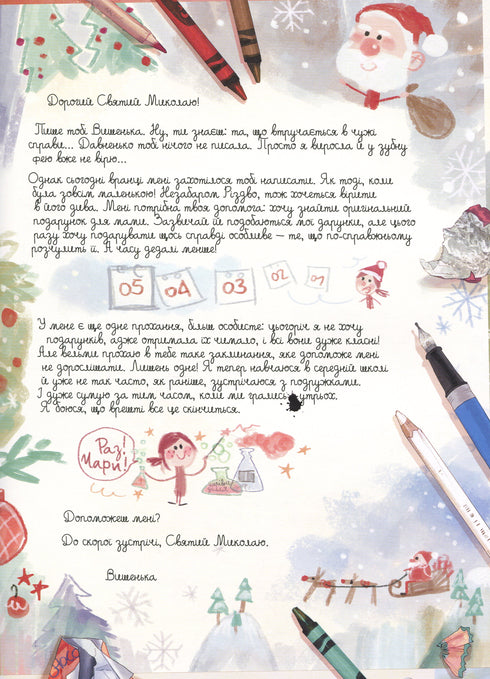 Cherry Diaries. Volume 3. The Last of the Five Treasures