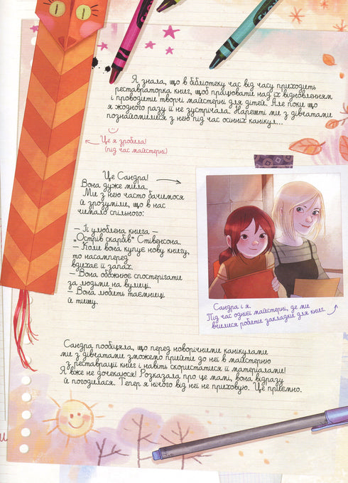 Cherry Diaries. Volume 3. The Last of the Five Treasures