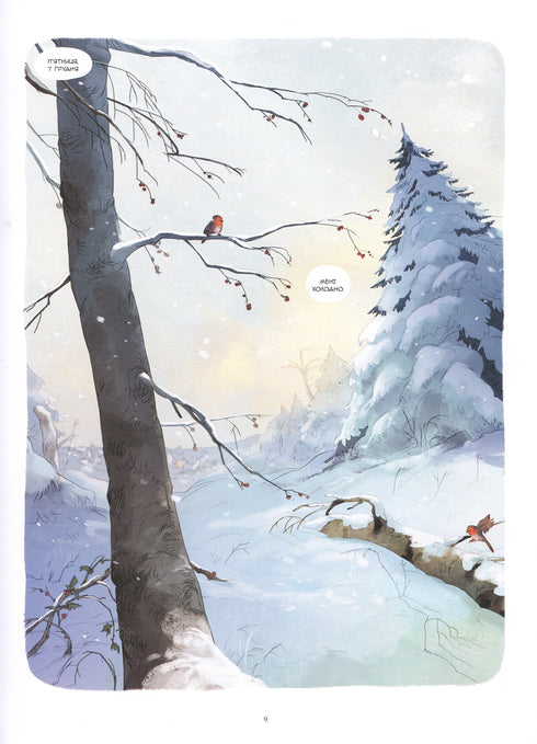 Cherry Diaries. Volume 3. The Last of the Five Treasures