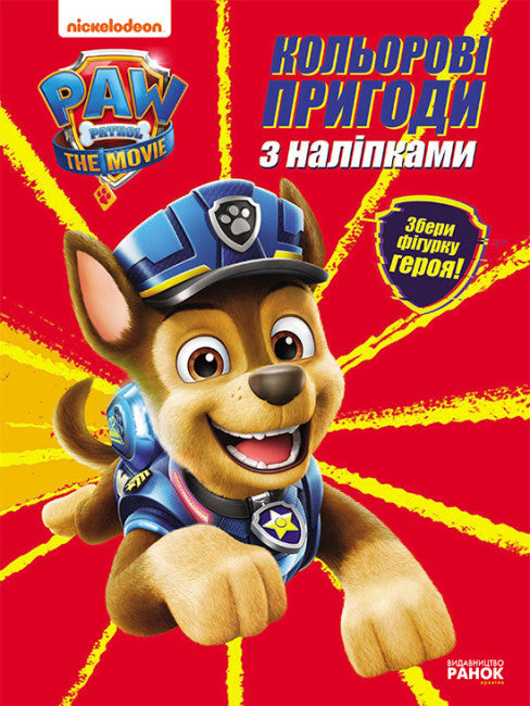 Paw Patrol. Barevná dobrodružství se samolepkami. Chase