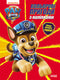 Paw Patrol. Barevná dobrodružství se samolepkami. Chase