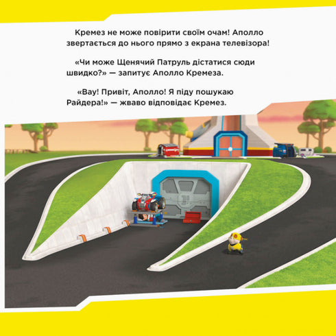 Paw Patrol. Štěňata zachraňují Apolla
