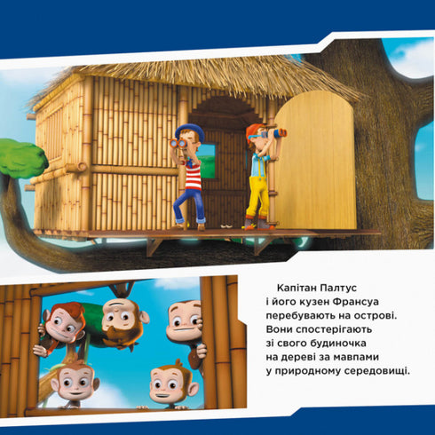 Paw Patrol. The puppies save the monkeys.