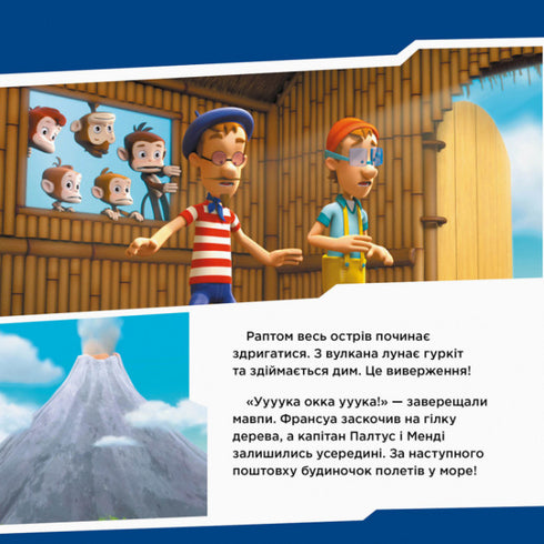 Paw Patrol. The puppies save the monkeys.