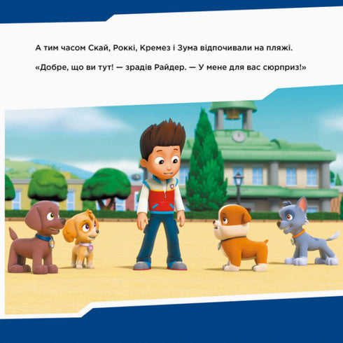 Paw Patrol. The puppies save the monkeys.
