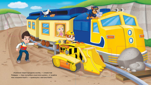 Paw Patrol. Let's Go on Adventures!