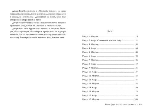 Regretting You - 9786178426620