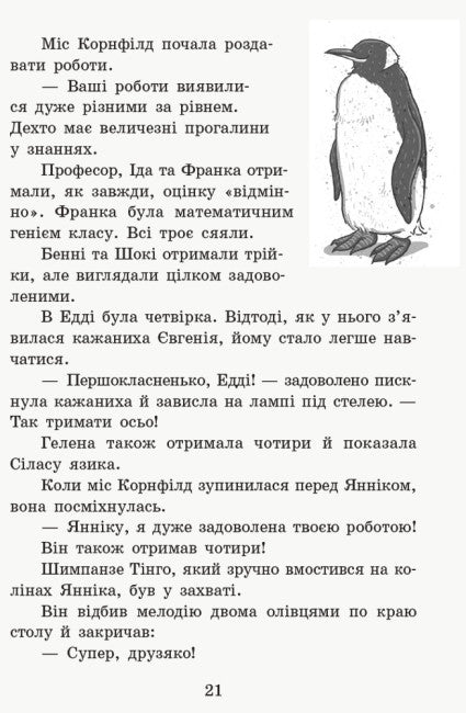 The School of Magical Animals. Where is Mr. M? Book 7