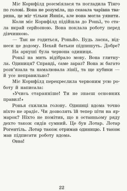 The School of Magical Animals. Where is Mr. M? Book 7