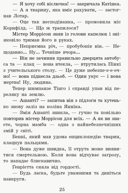 The School of Magical Animals. Where is Mr. M? Book 7