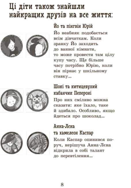 Škola kouzelných zvířat. Úplný úlet! Kniha 4