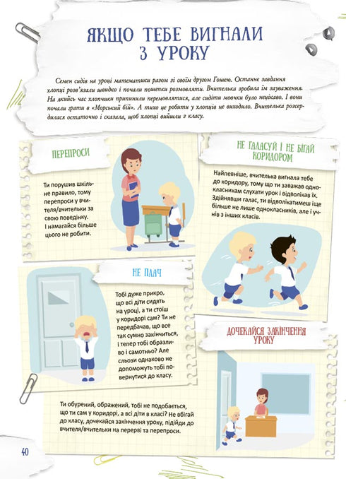 Škola naruby. Co dělat, když...?