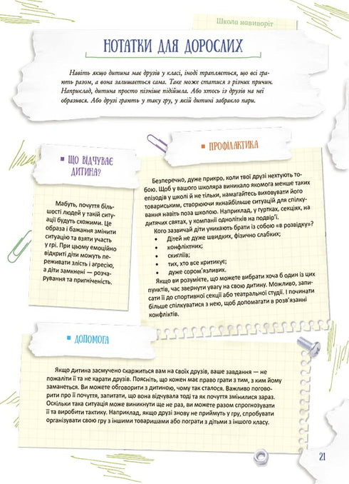 Škola naruby. Co dělat, když...?