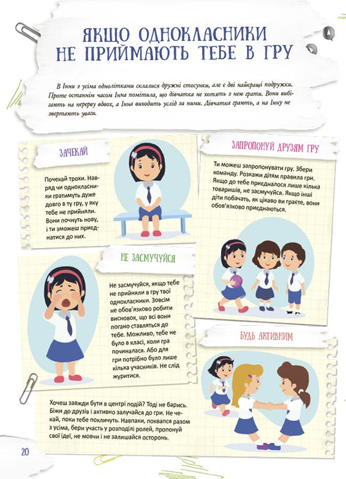 Škola naruby. Co dělat, když...?