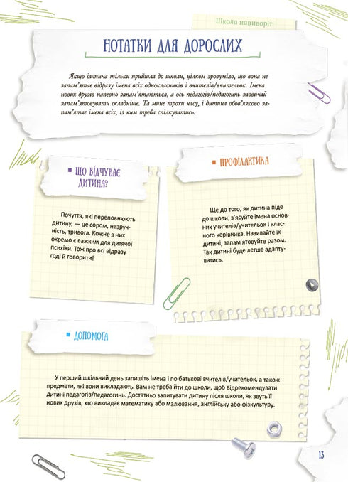 Škola naruby. Co dělat, když...?