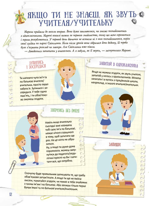 Škola naruby. Co dělat, když...?