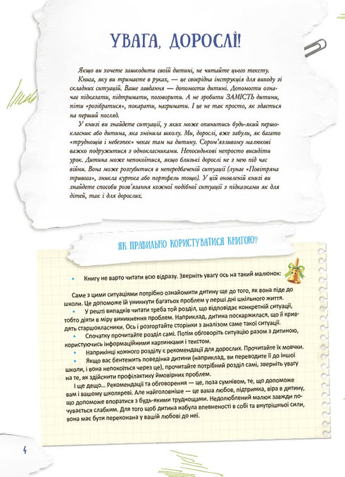 Škola naruby. Co dělat, když...?