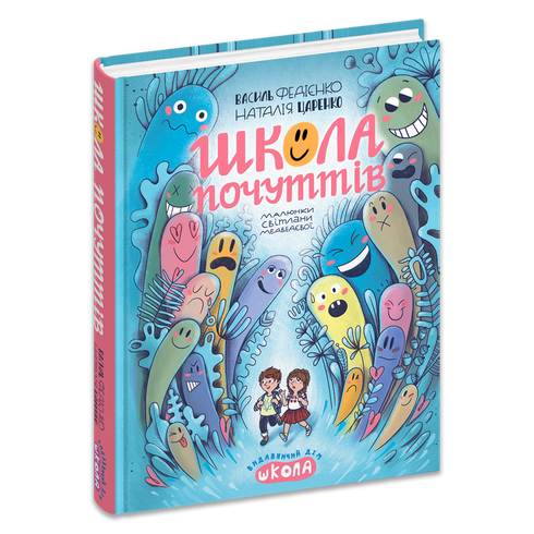 Škola citů - 9789664298213