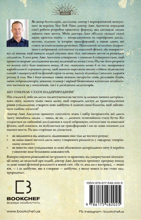 The Path to the Supernatural