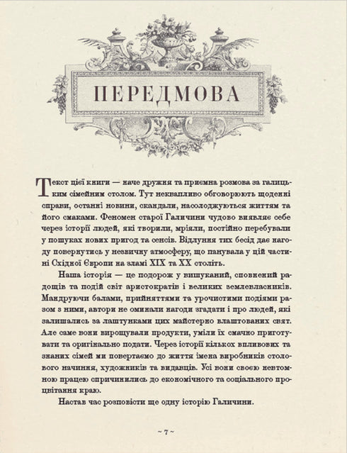 Ušlechtilá kuchyně Haliče - 9789664480779