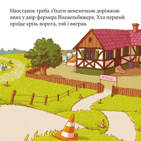 Піксі книжка. Швидкий Антон