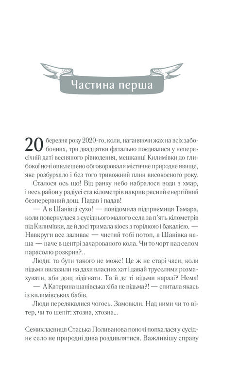 Vesnice nejsou lidé 2. Zabijte svědka