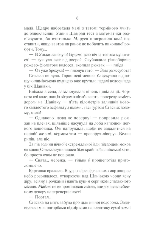 Vesnice nejsou lidé 2. Zabijte svědka