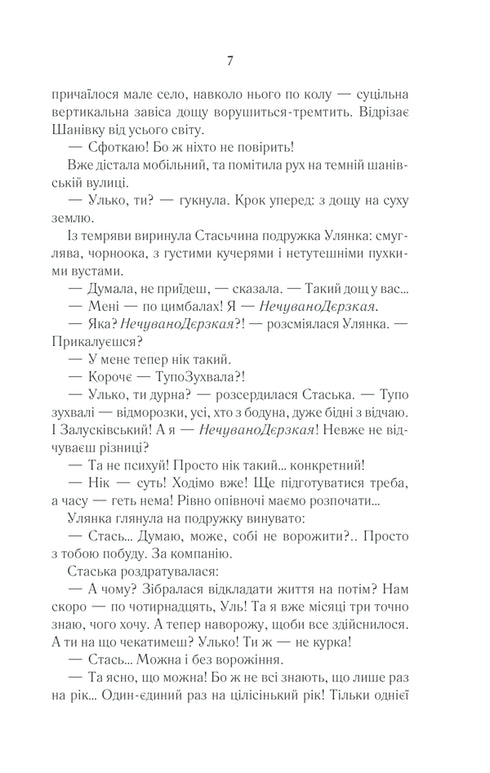 Vesnice nejsou lidé 2. Zabijte svědka