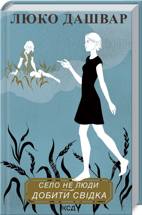 Vesnice nejsou lidé 2. Zabijte svědka