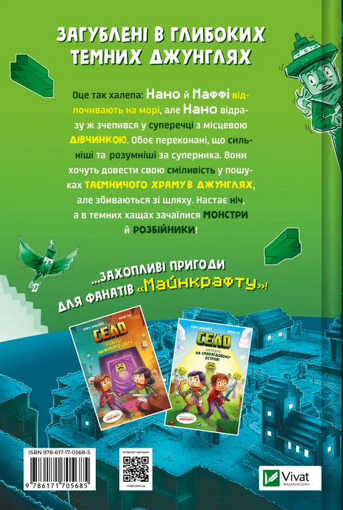 Vesnice. V pasti džungle