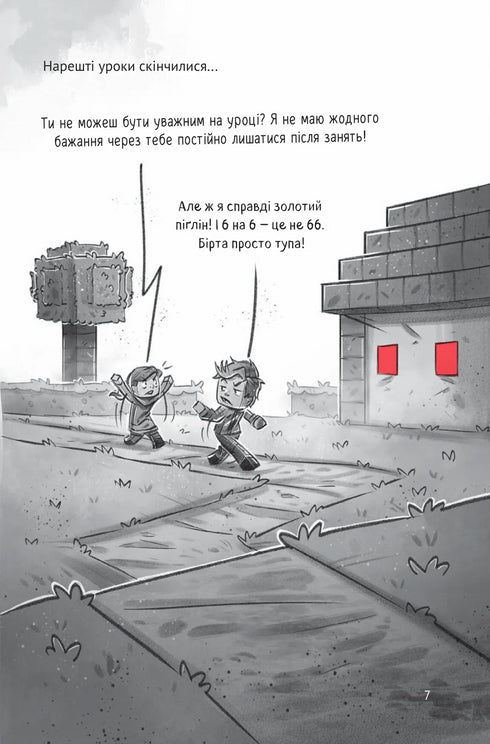 Vesnice. V pasti džungle