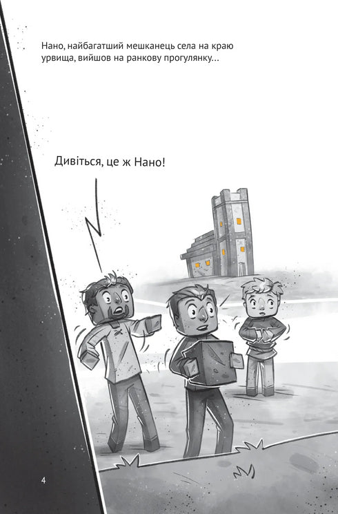 Vesnice. V pasti Dolního světa